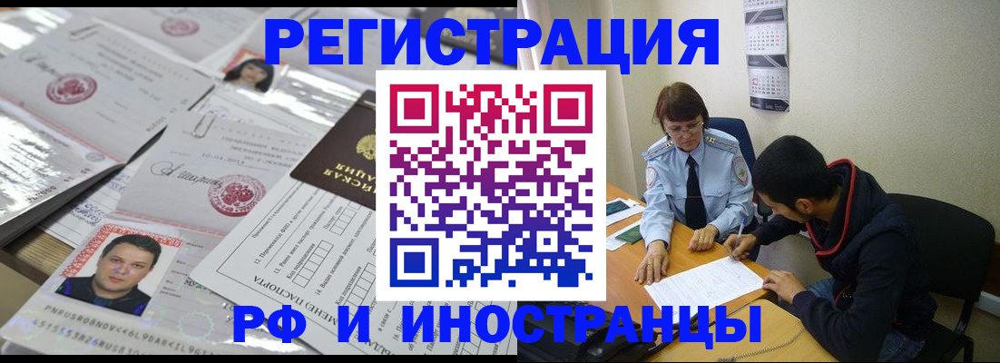 прописка гарантия в Красноармейске